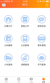 桔子新闻客户端手机下载 v1.0.1 screenshot 4