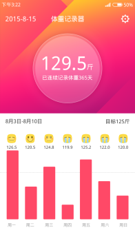 体重小本手机版下载 v5.9.0 screenshot 3