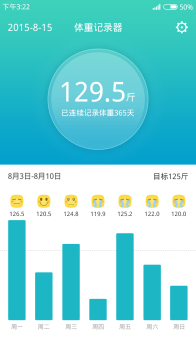 体重小本手机版下载 v5.9.0 screenshot 1
