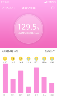 体重小本手机版下载 v5.9.0 screenshot 2