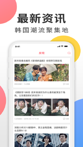 韩剧迷安卓版手机下载安装