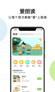 课课听手机版官方版下载 v5.4.0 screenshot 1