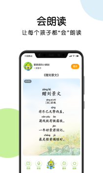 课课听手机版官方版下载 v5.4.0 screenshot 2