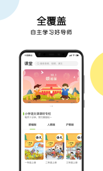 课课听手机版官方版下载 v5.4.0 screenshot 3