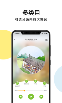 课课听手机版官方版下载 v5.4.0 screenshot 4