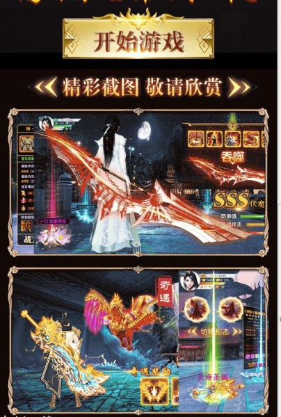 绝色天尊手游官方版下载