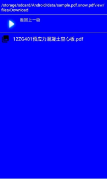 建筑PDF规范图集大全手机版下载 V5.0.4 screenshot 5