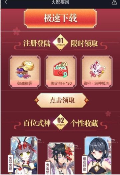 火影疾风手游安官方正式版 v2.8.5 screenshot 3