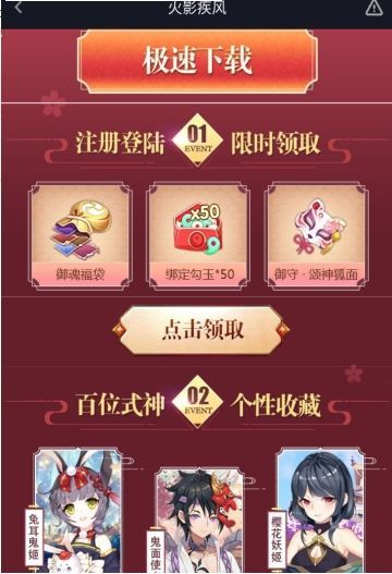 火影疾风手游安官方正式版