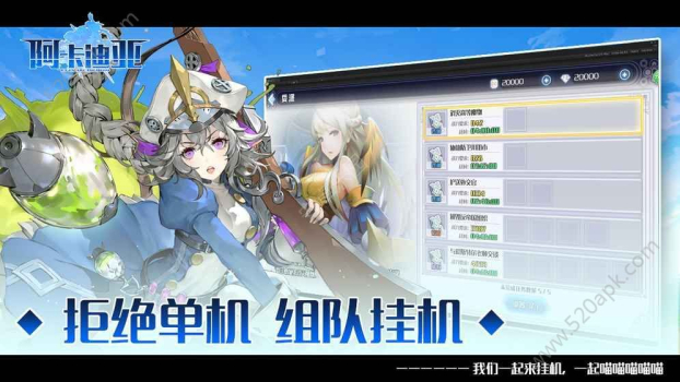 阿卡迪亚手游安卓版 v1.0.1 screenshot 2