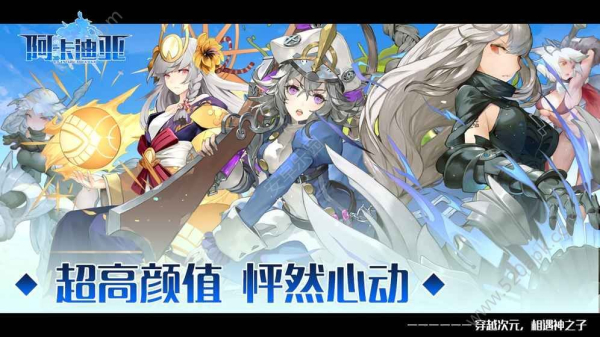 阿卡迪亚手游安卓版