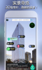 趣多多AR官方版下载 v1.5.2 screenshot 3