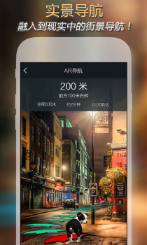 趣多多AR官方版下载 v1.5.2 screenshot 2