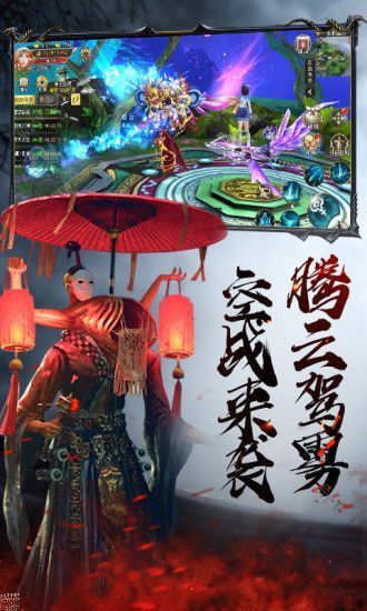 众神之下茅山降魔手游BT版下载