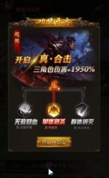 烈焰利刃游戏官方版下载 v3.0.60 screenshot 2