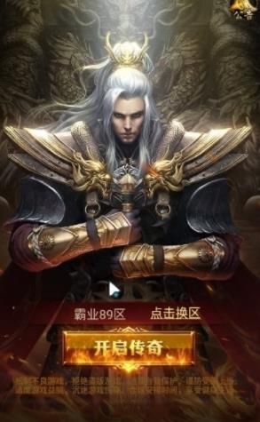 烈焰利刃游戏官方版下载