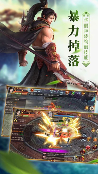 神命天选之人手游官方版