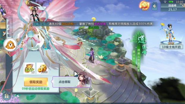 烈之焰横空游戏官方版 v3.4.0 screenshot 1