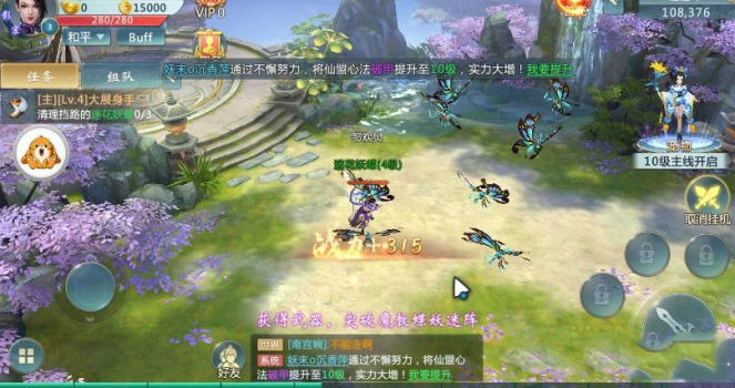 烈之焰横空游戏官方版 v3.4.0 screenshot 2