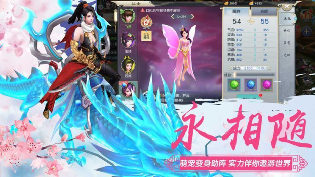 封魔手游官方版下载 v1.2.2 screenshot 2