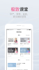灡渟官方版手机下载 V4.7.0 screenshot 4