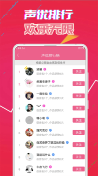 2019变声器免费版手机版下载 V5.1 screenshot 3