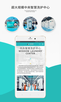 洗衣郎官方版手机下载 V2.2.9 screenshot 3