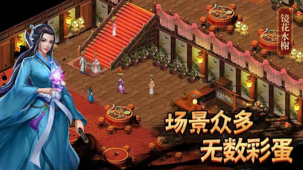 濡末江湖游戏官方版