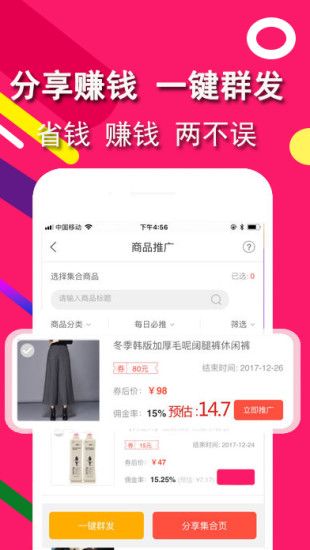 小新返利手机版下载
