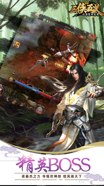 三侠五义公益服变态版下载