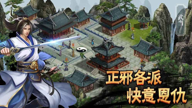 濡末江湖游戏官方版 v3.4.0 screenshot 1