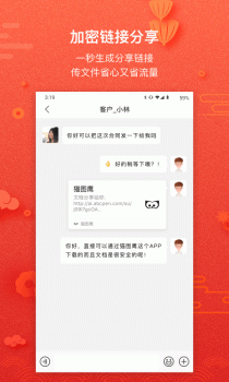 猫图鹰扫描识字软件手机版下载 v1.5.1.0327.1 screenshot 3