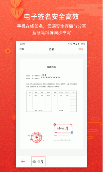 猫图鹰扫描识字软件手机版下载
