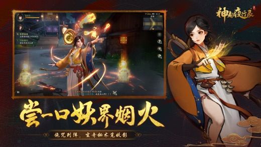 梦回神都游戏官方版下载 v1.0.17 screenshot 3