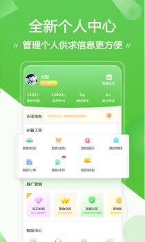 苗木通官方版手机下载 v5.12.6 screenshot 4