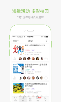 赛氪大学生社区平台手机版下载 v8.0.0.000 screenshot 2