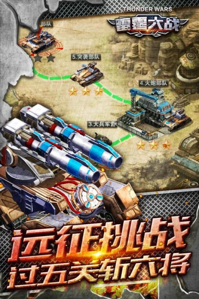 雷霆大战飞机手游官方版