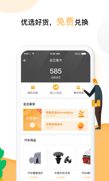工银小豆手机版安卓下载