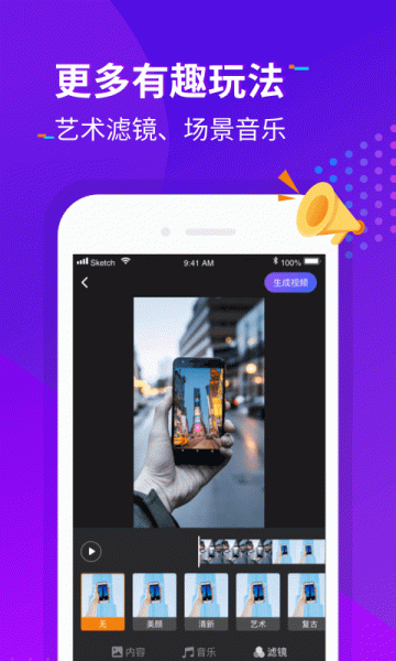 指尖特效官方版手机下载