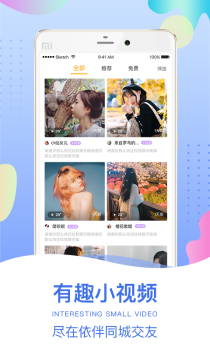 依伴短视频交友下载手机安卓版 v1.0.0.0 screenshot 3