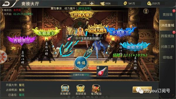 灵梦苍穹手游官方版下载