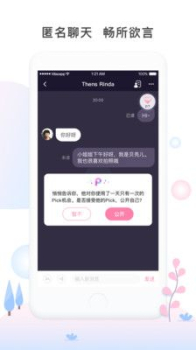 PickU交友手机版下载 v0.1.7 screenshot 1