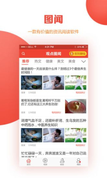 图闻手机版下载安装 v1.1.6 screenshot 3