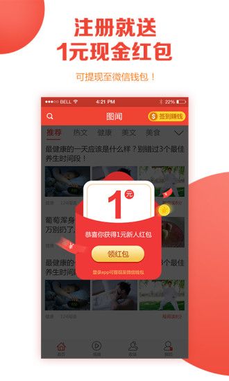 图闻手机版下载安装