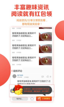 图闻手机版下载安装 v1.1.6 screenshot 1