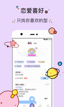 几甜官方版手机下载 v1.5.1 screenshot 1