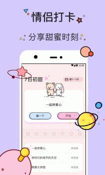 几甜官方版手机下载 v1.5.1 screenshot 5