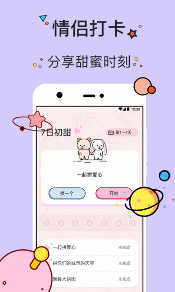 几甜官方版手机下载