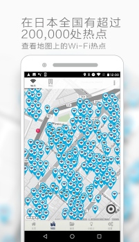 TRAVEL JAPAN Wi-Fi V3.8.0 screenshot 2