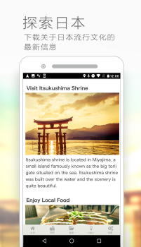 TRAVEL JAPAN Wi-Fi V3.8.0 screenshot 4